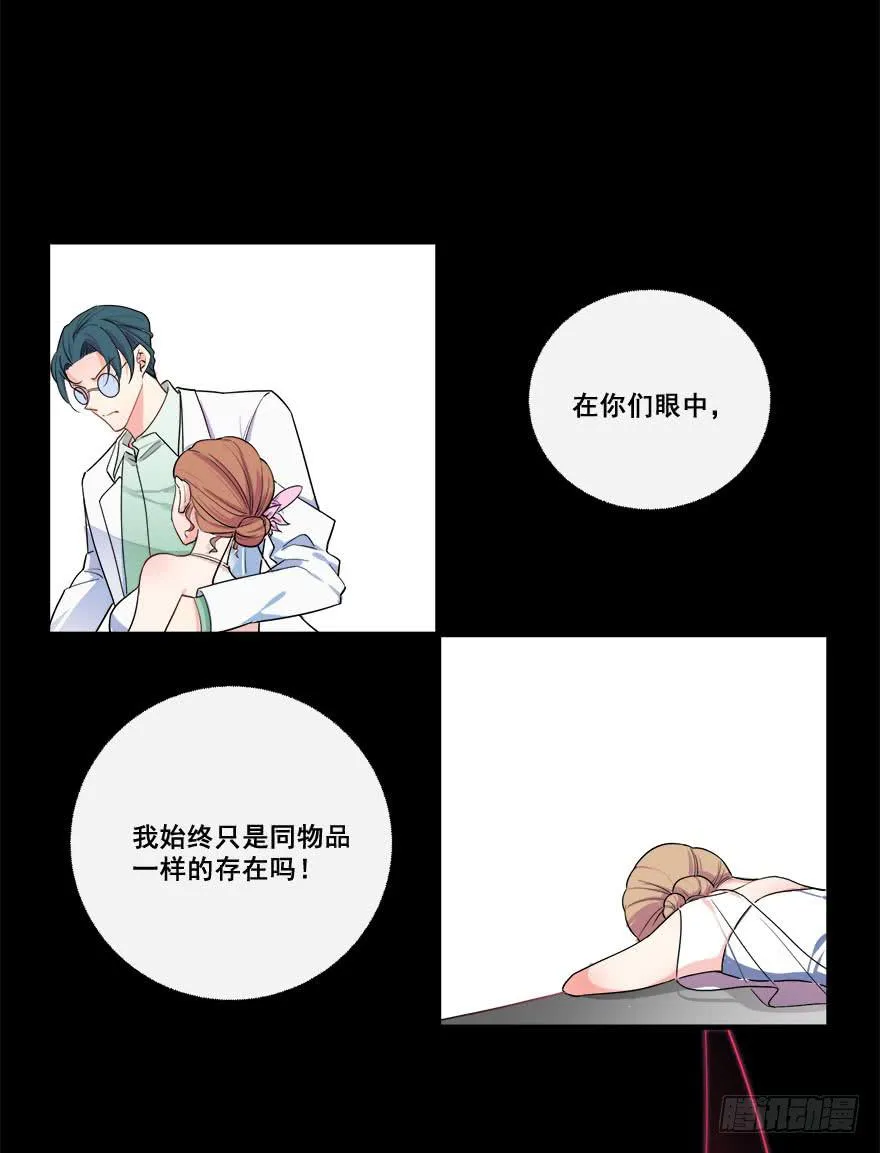 046未来的幻梦 第37页