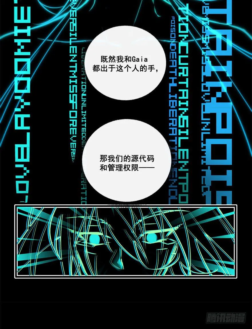 046未来的幻梦 第44页
