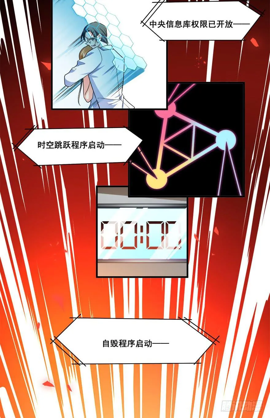 046未来的幻梦 第46页