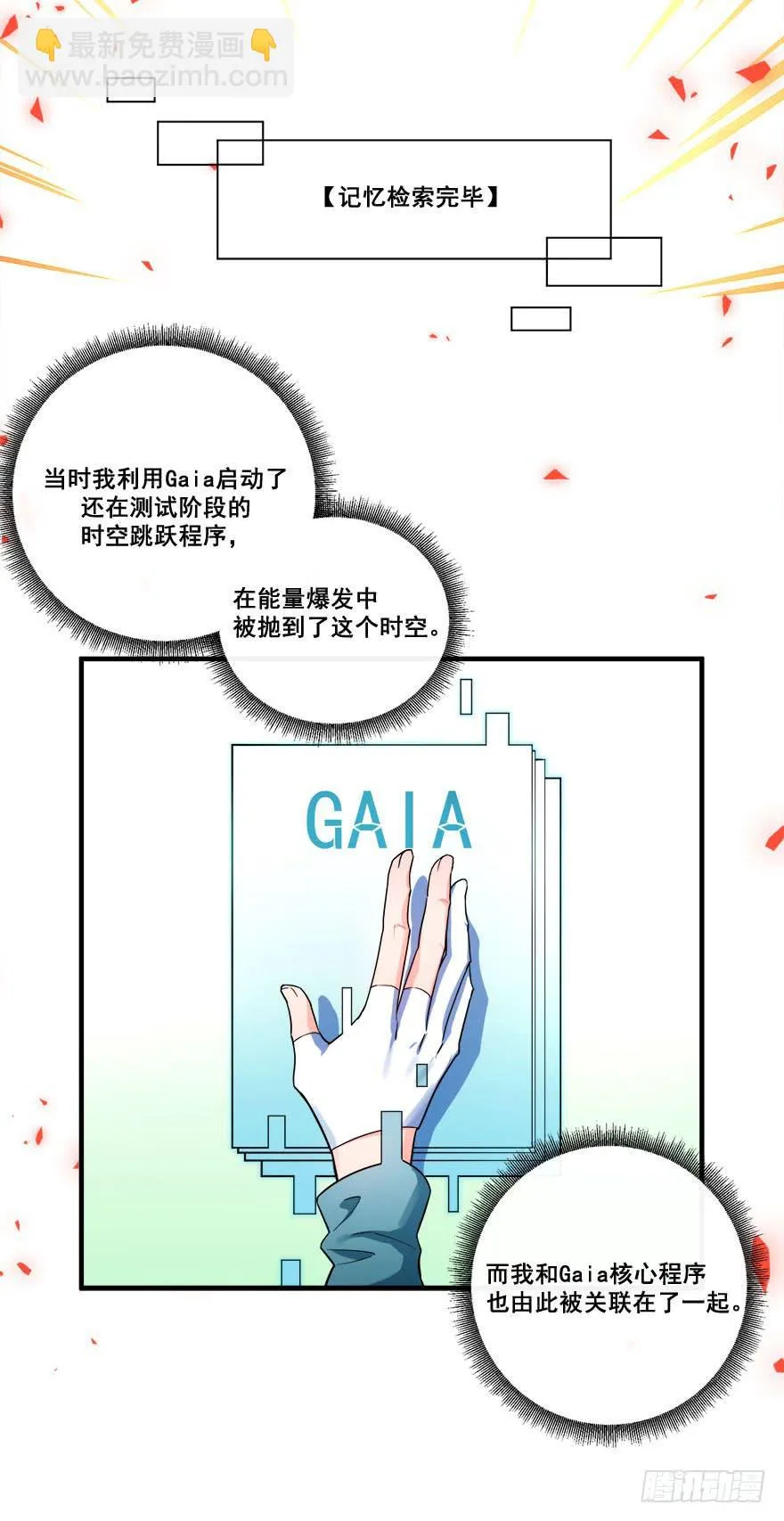 046未来的幻梦 第48页