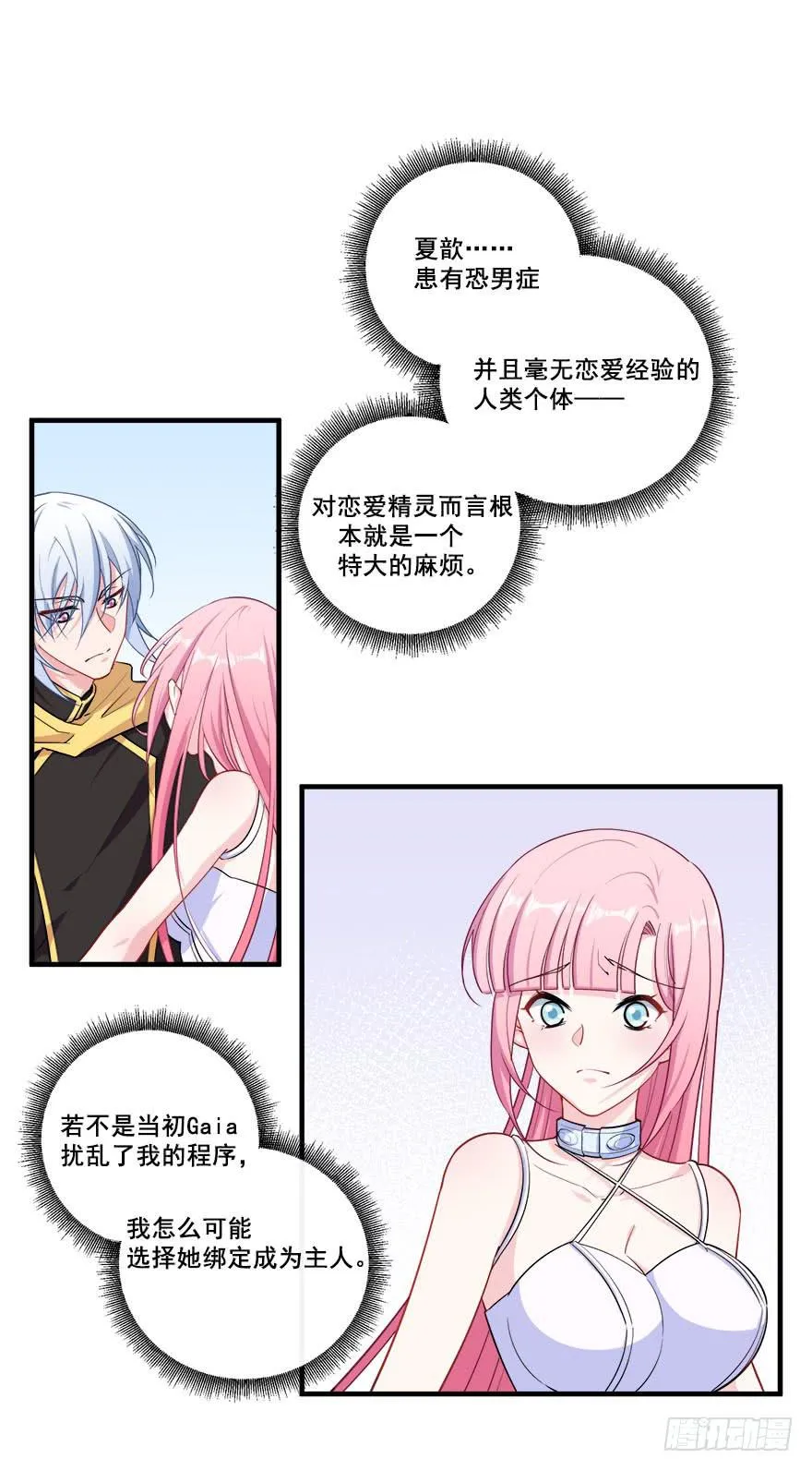 046未来的幻梦 第49页