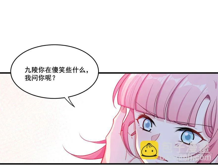 046未来的幻梦 第51页