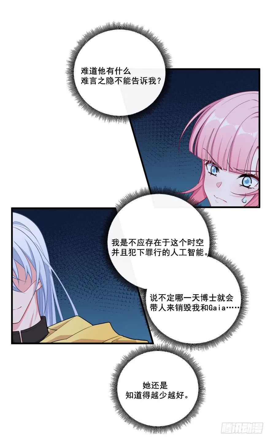 046未来的幻梦 第53页
