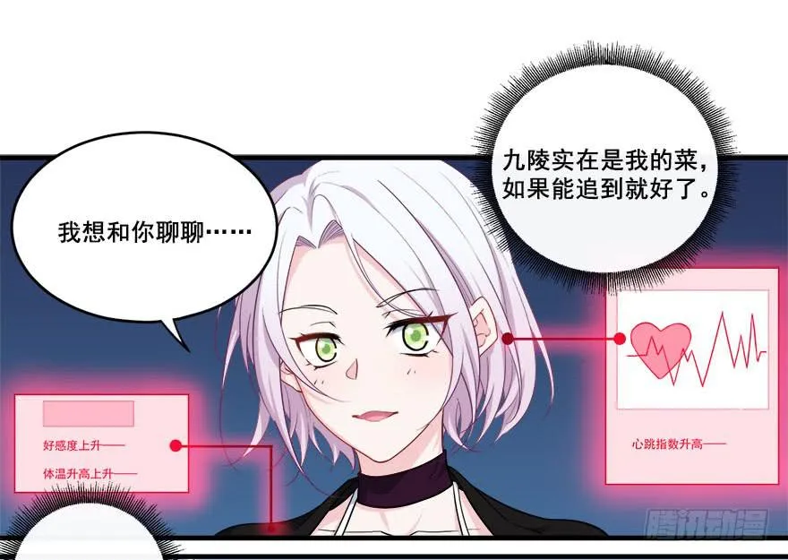 046未来的幻梦 第62页