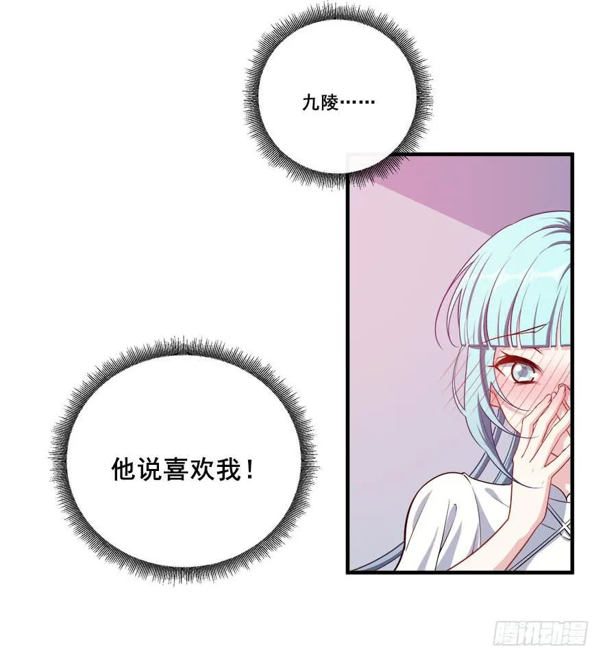 046未来的幻梦 第69页