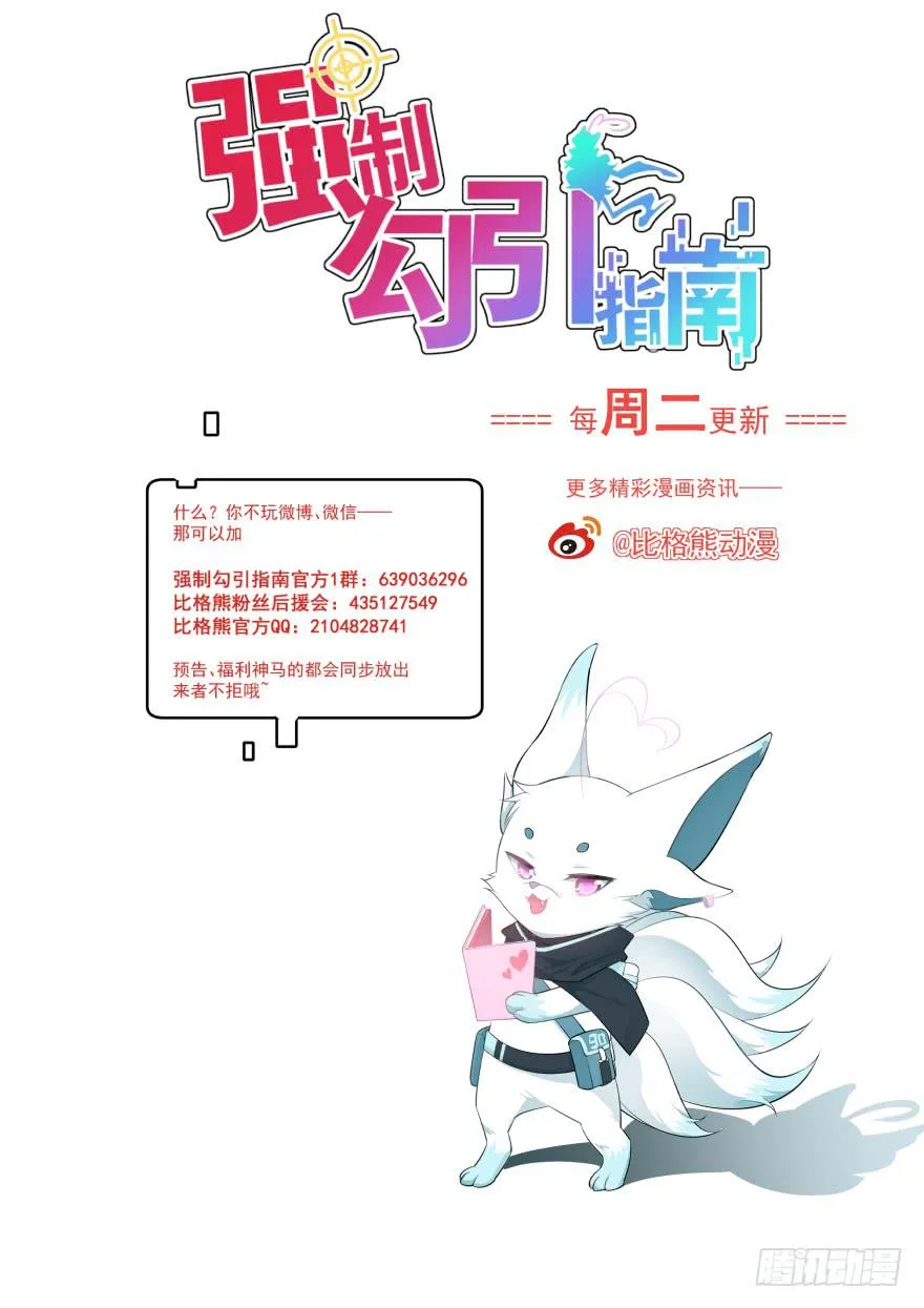 046未来的幻梦 第71页