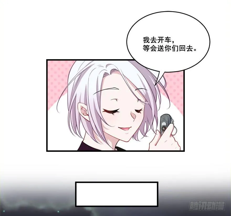 047阴云密布的夜晚 第10页