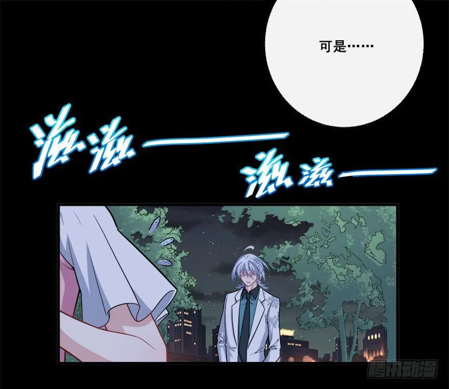 047阴云密布的夜晚 第16页