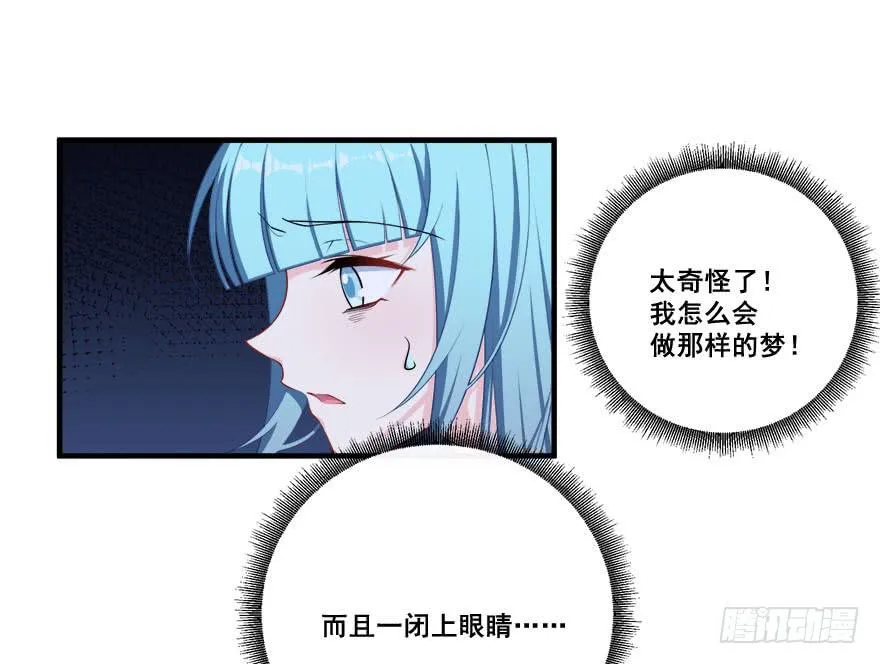 047阴云密布的夜晚 第28页