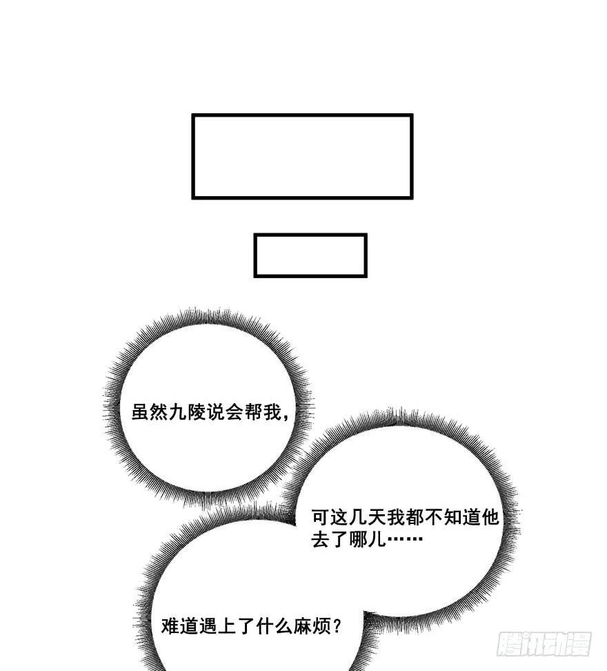 048我愿意 第12页