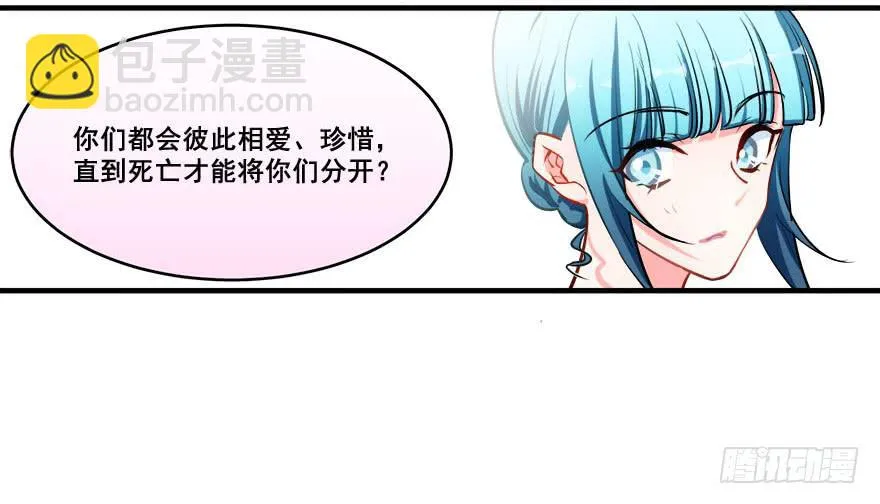 048我愿意 第35页