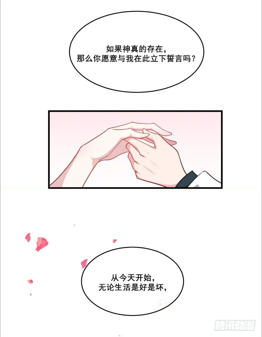 048我愿意 第67页
