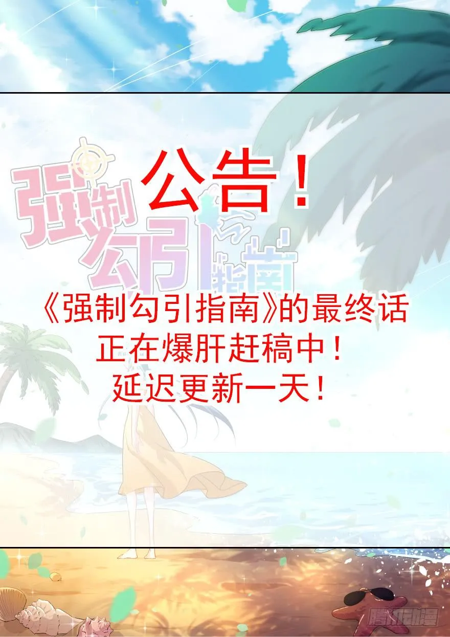 延更通知！ 第1页