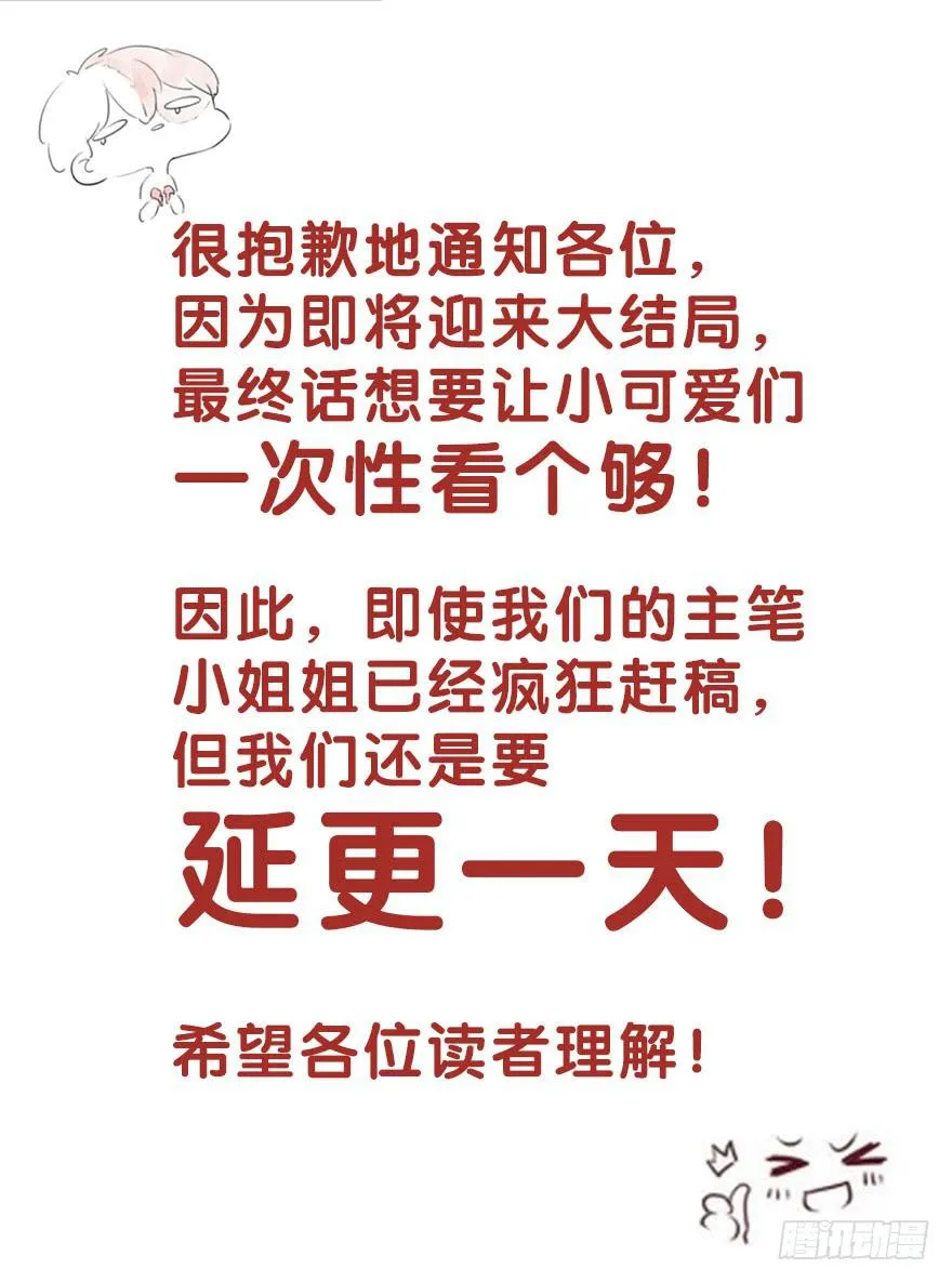 延更通知！ 第2页