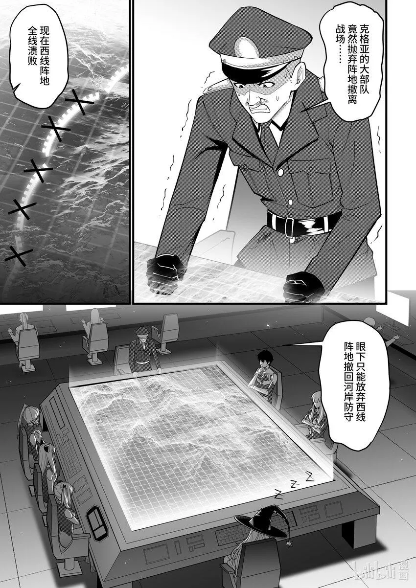 29 黑色方舟 第2页