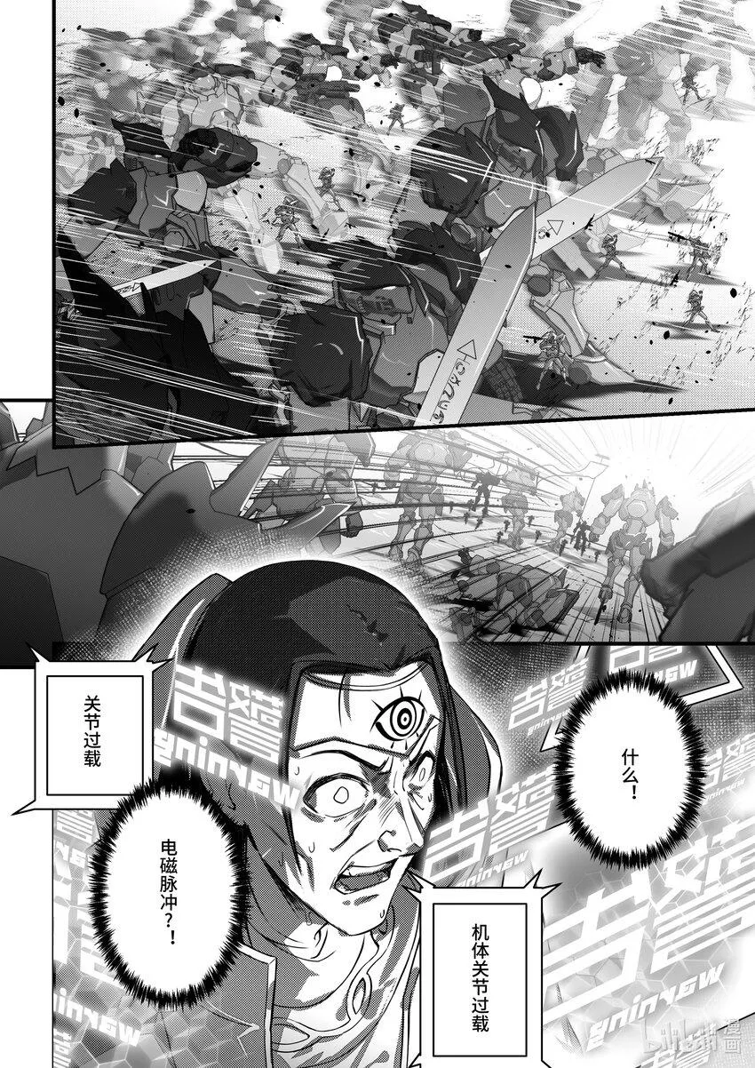 29 黑色方舟 第19页