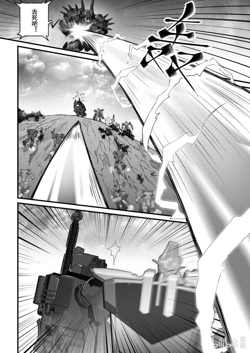 29 黑色方舟 第21页