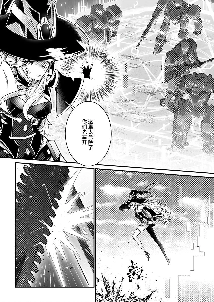 28 恶魔圣教军 第5页