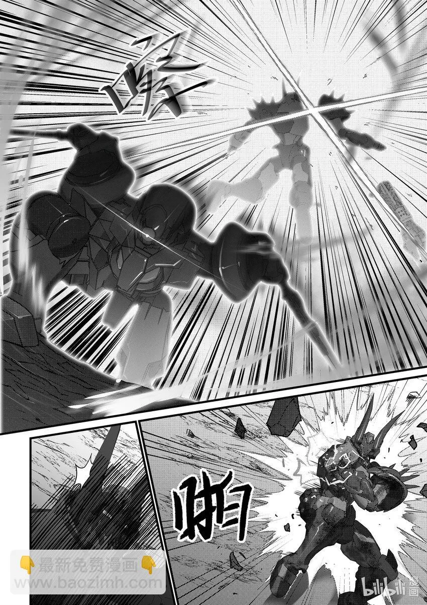30 克格亚的帝国军 第13页