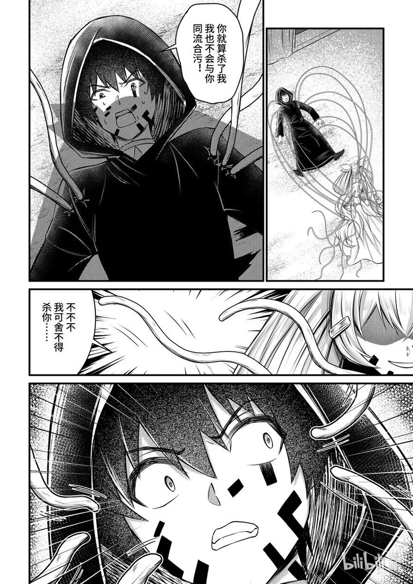 33 “新的伙伴” 第7页