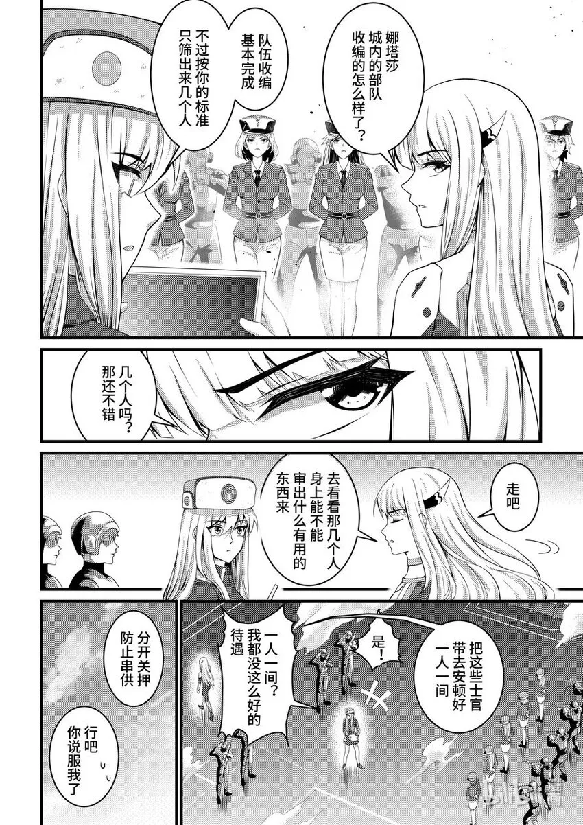 38 剥夺继承者身份 第9页