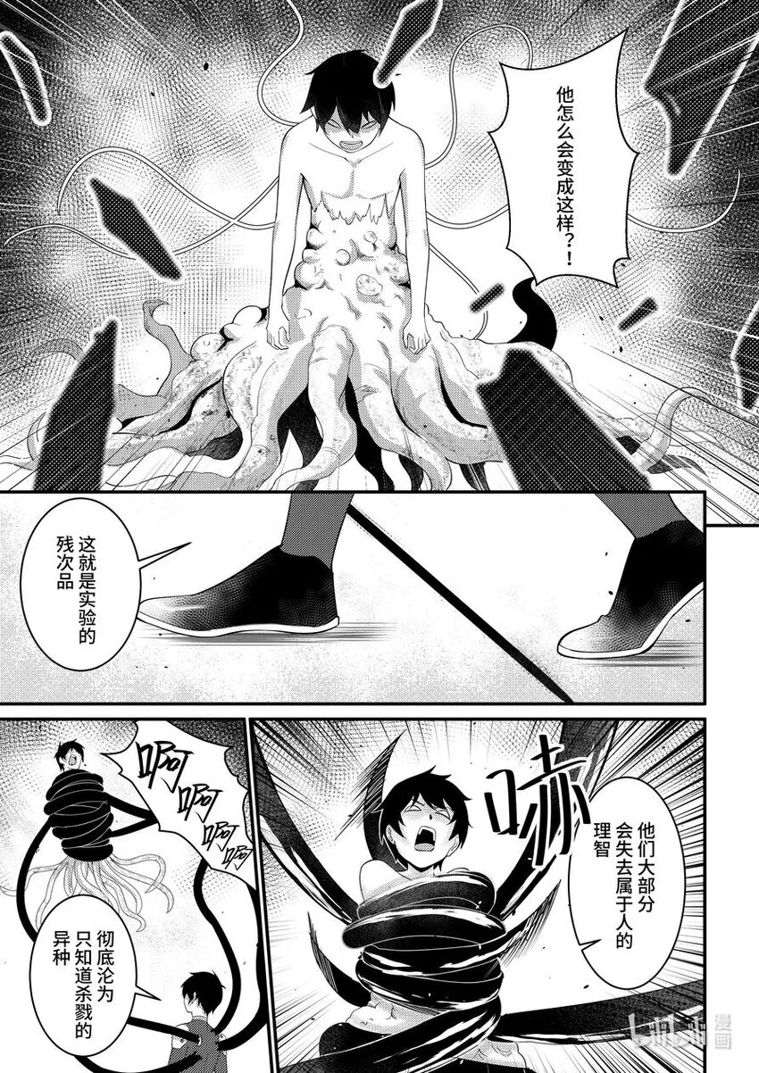 41 解脱 第12页