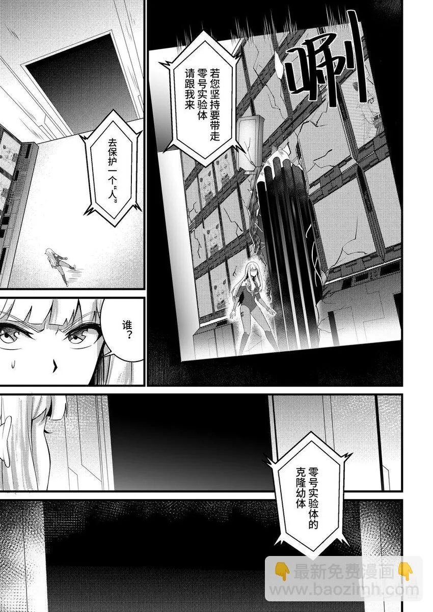 42 失控 第6页
