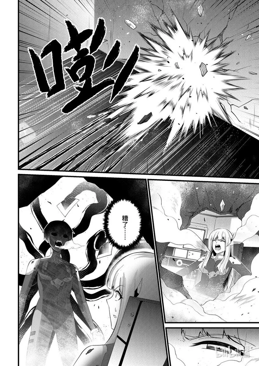 42 失控 第17页