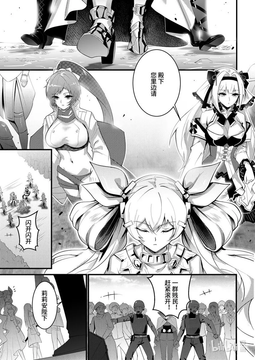 44 加冕 第10页