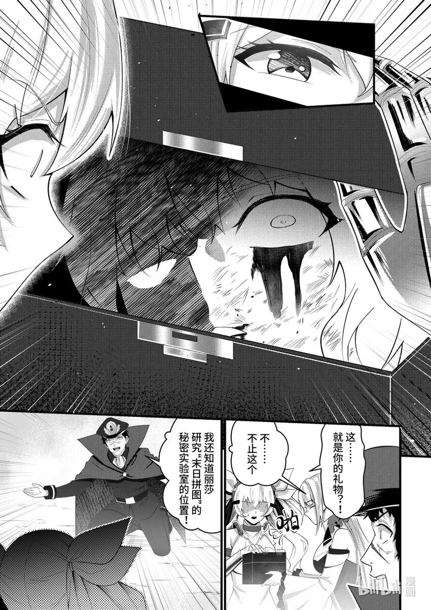 44 加冕 第12页