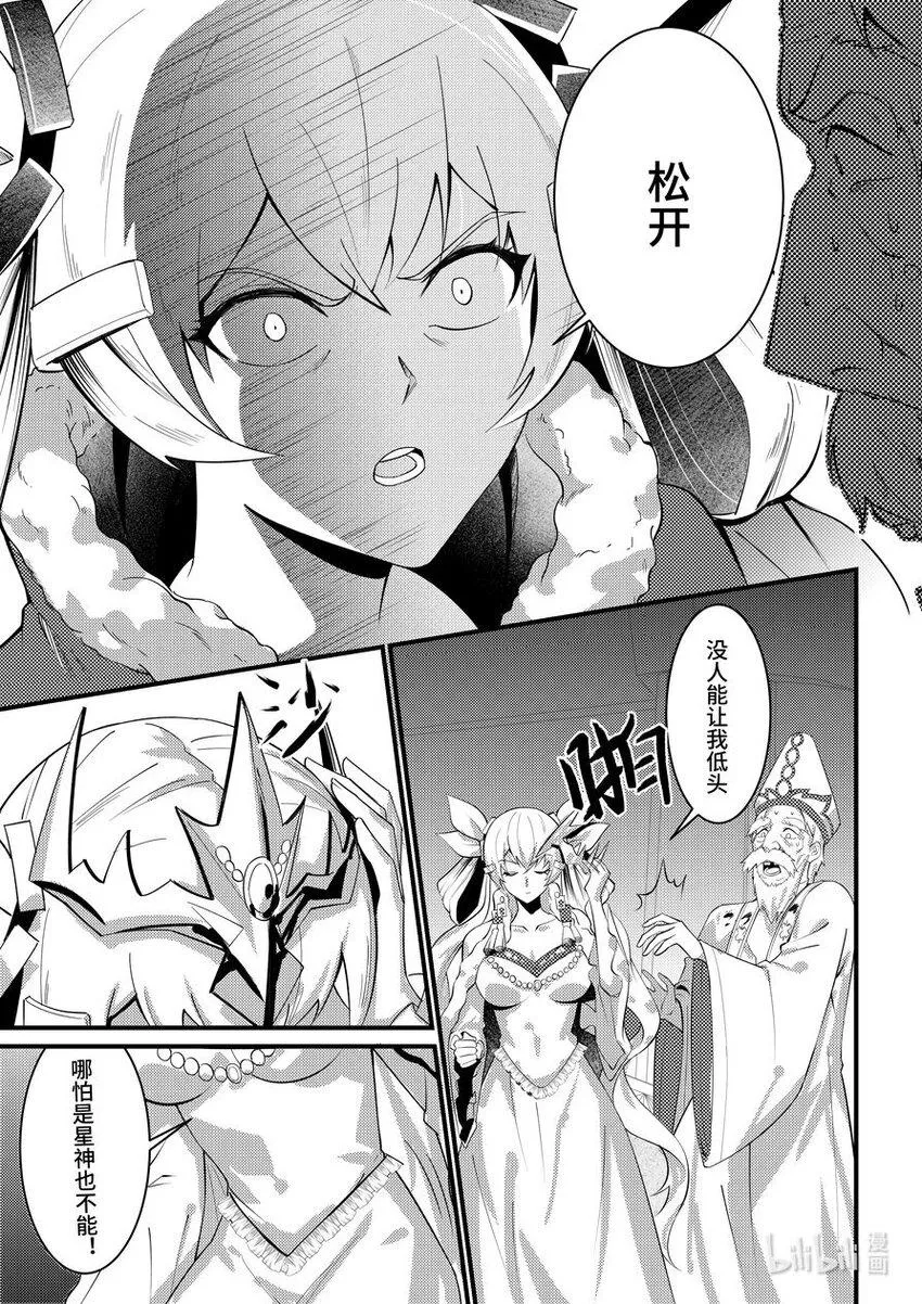 44 加冕 第18页