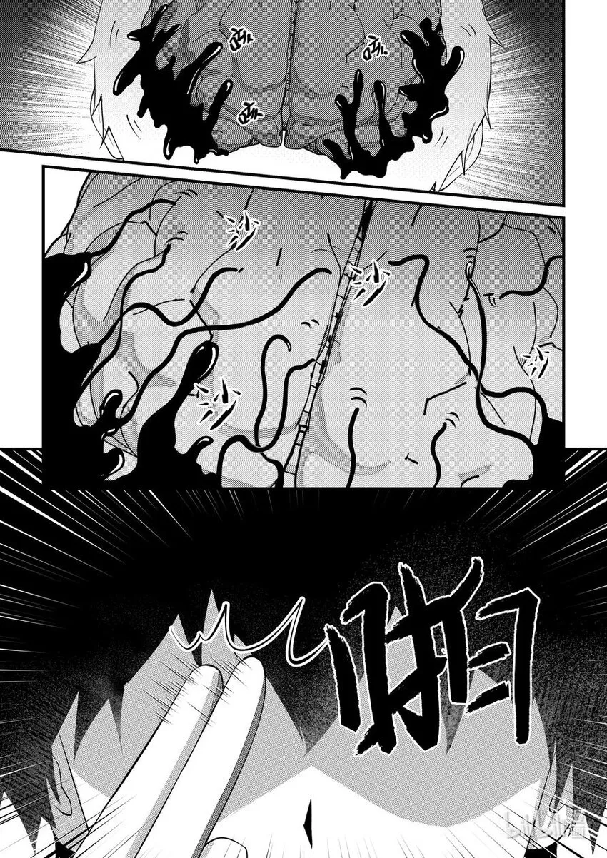 45 不请自来 第10页