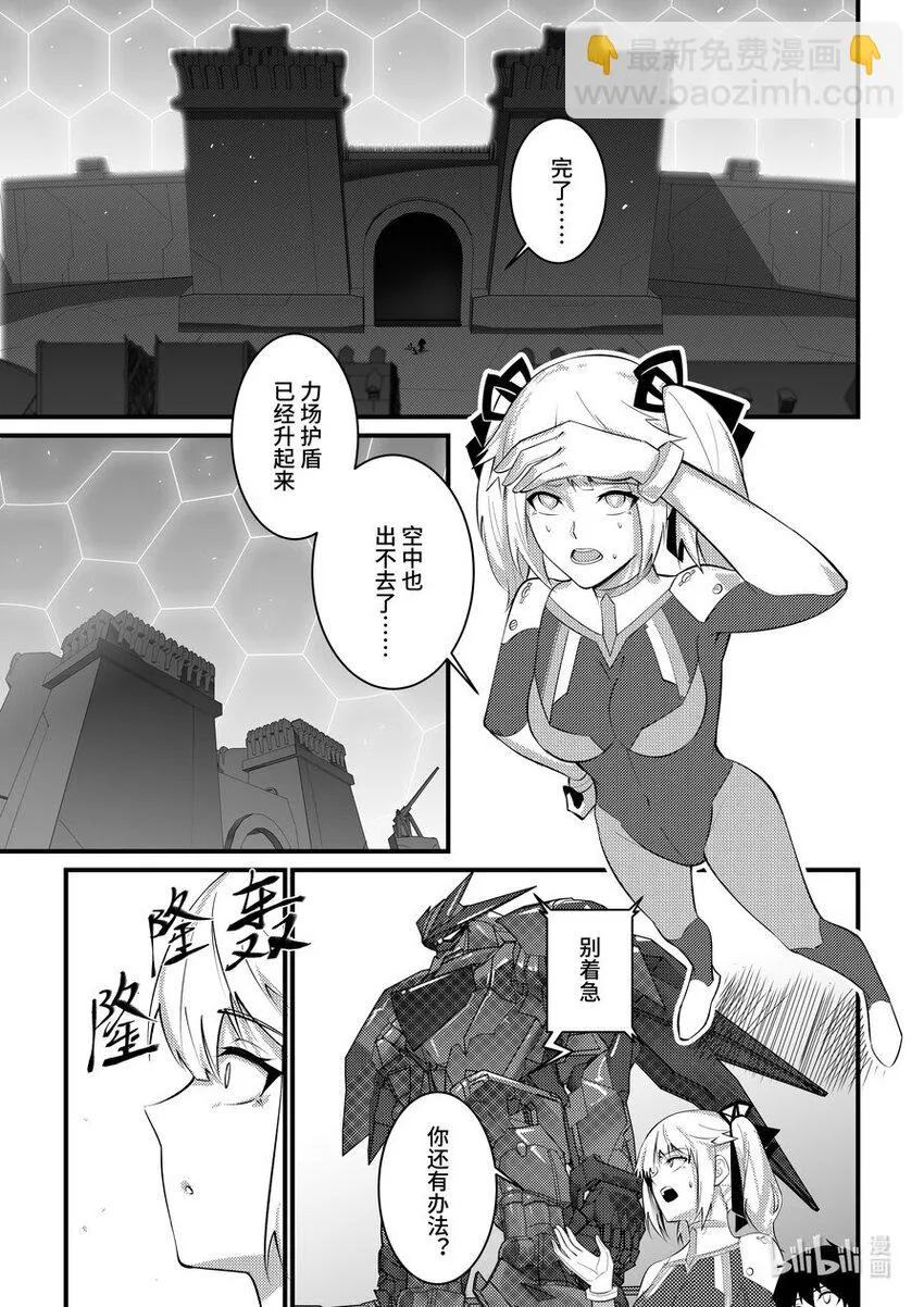 46 突围 第12页