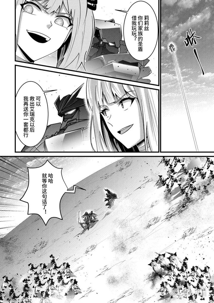 46 突围 第15页