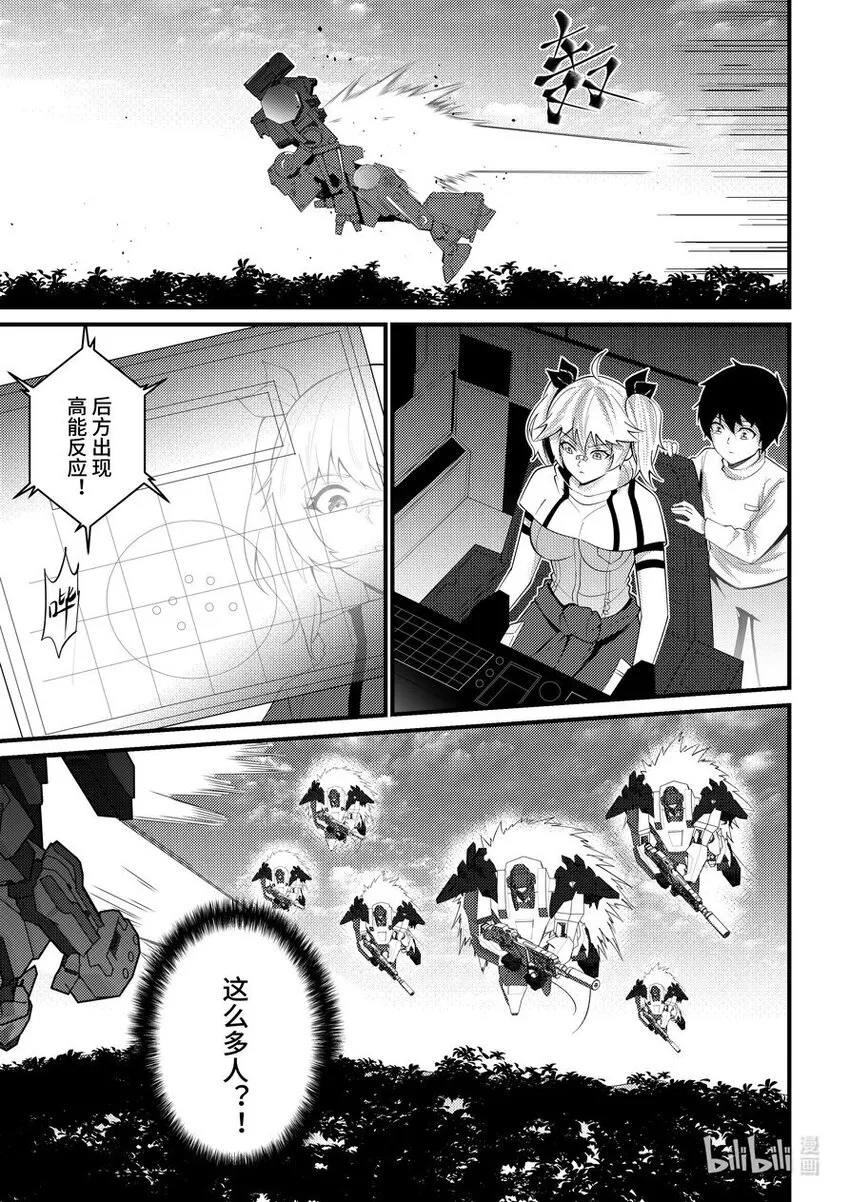 46 突围 第16页