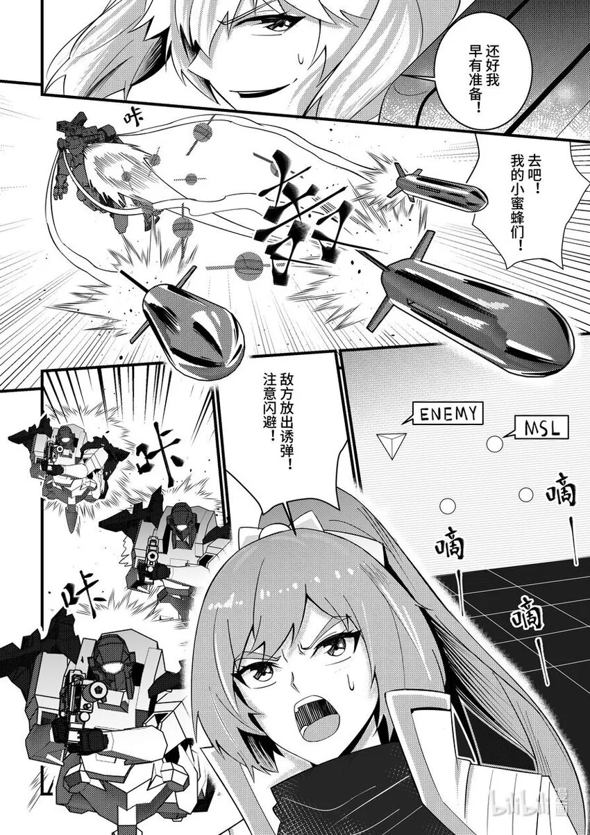 46 突围 第17页