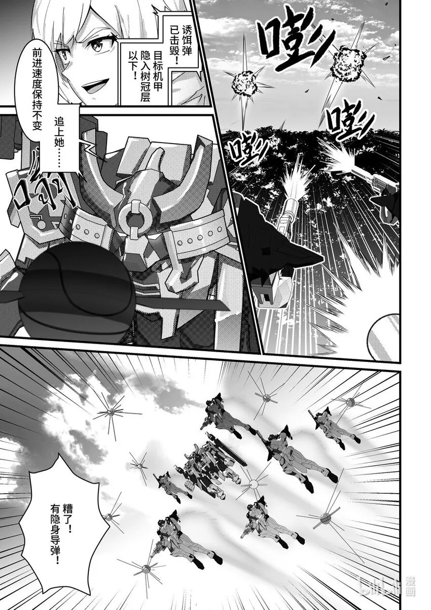 46 突围 第18页