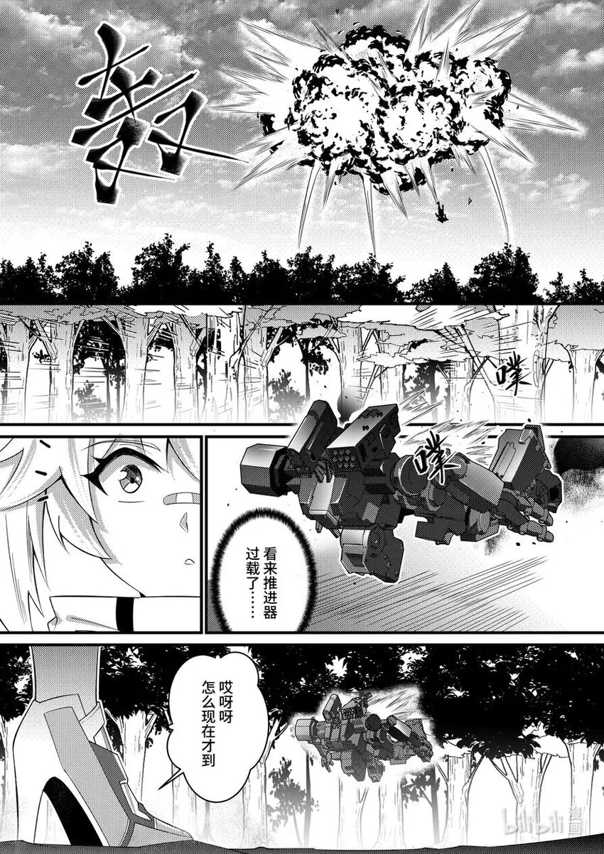 46 突围 第19页