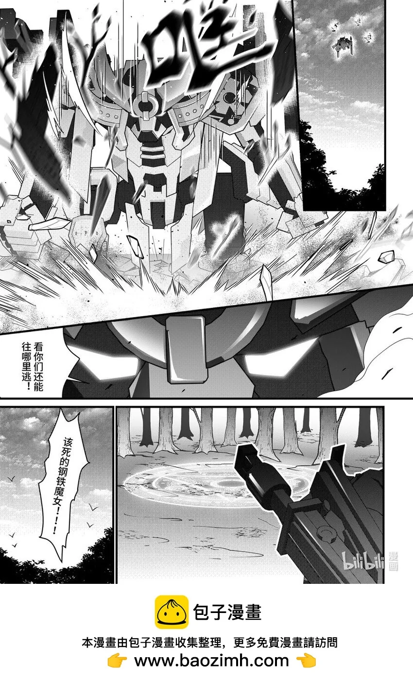 46 突围 第20页