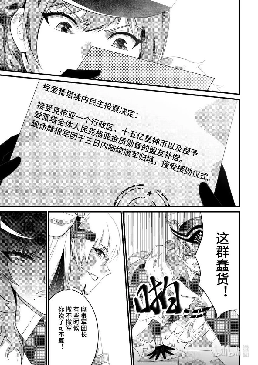 49 反客为主 第12页