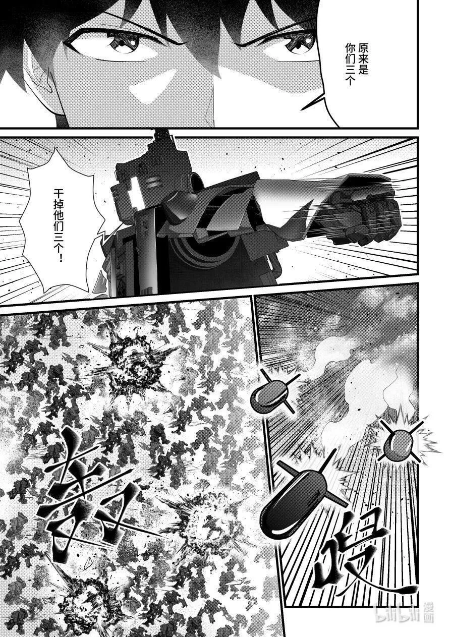 51 兵戈相见 第6页
