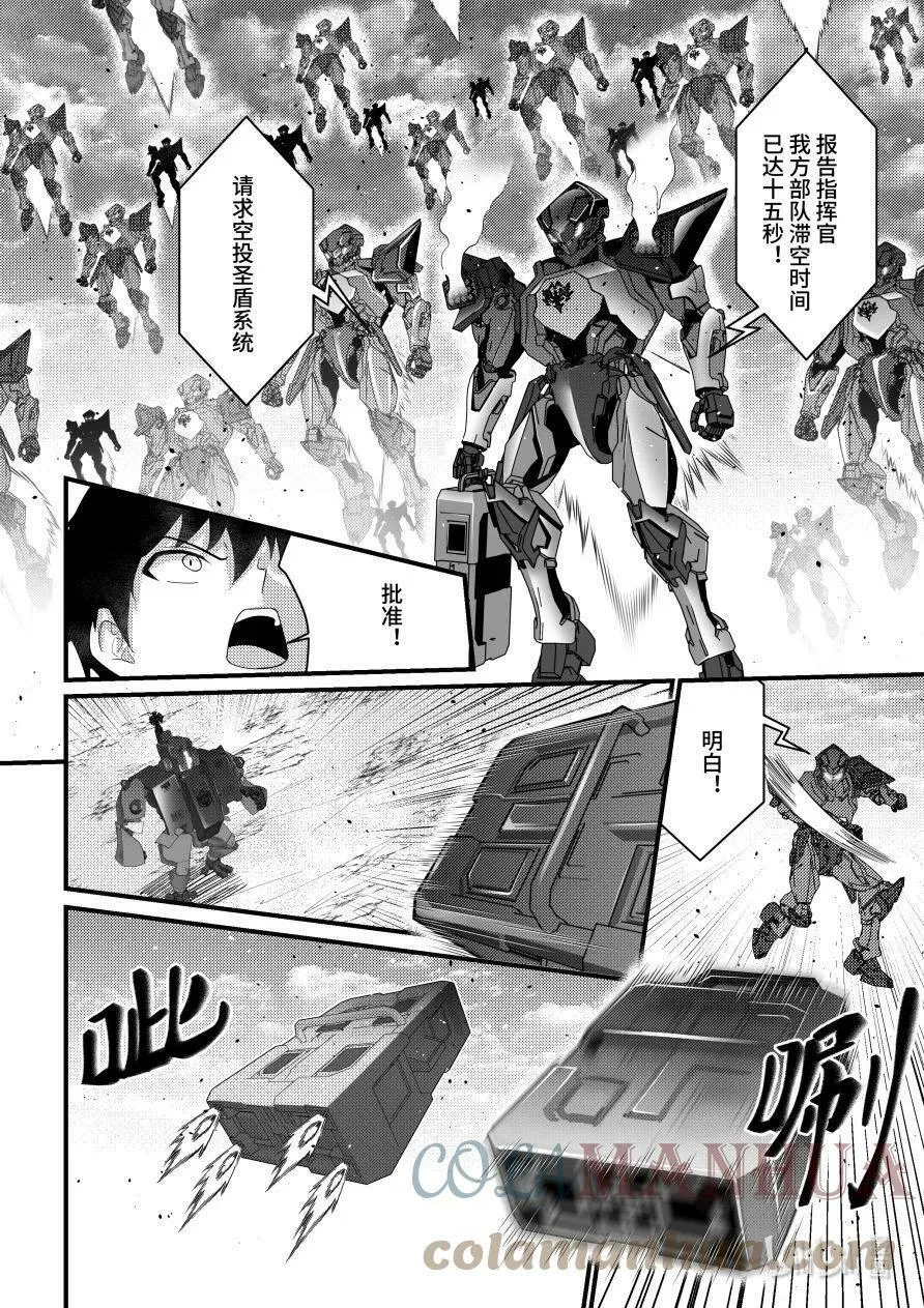 51 兵戈相见 第7页