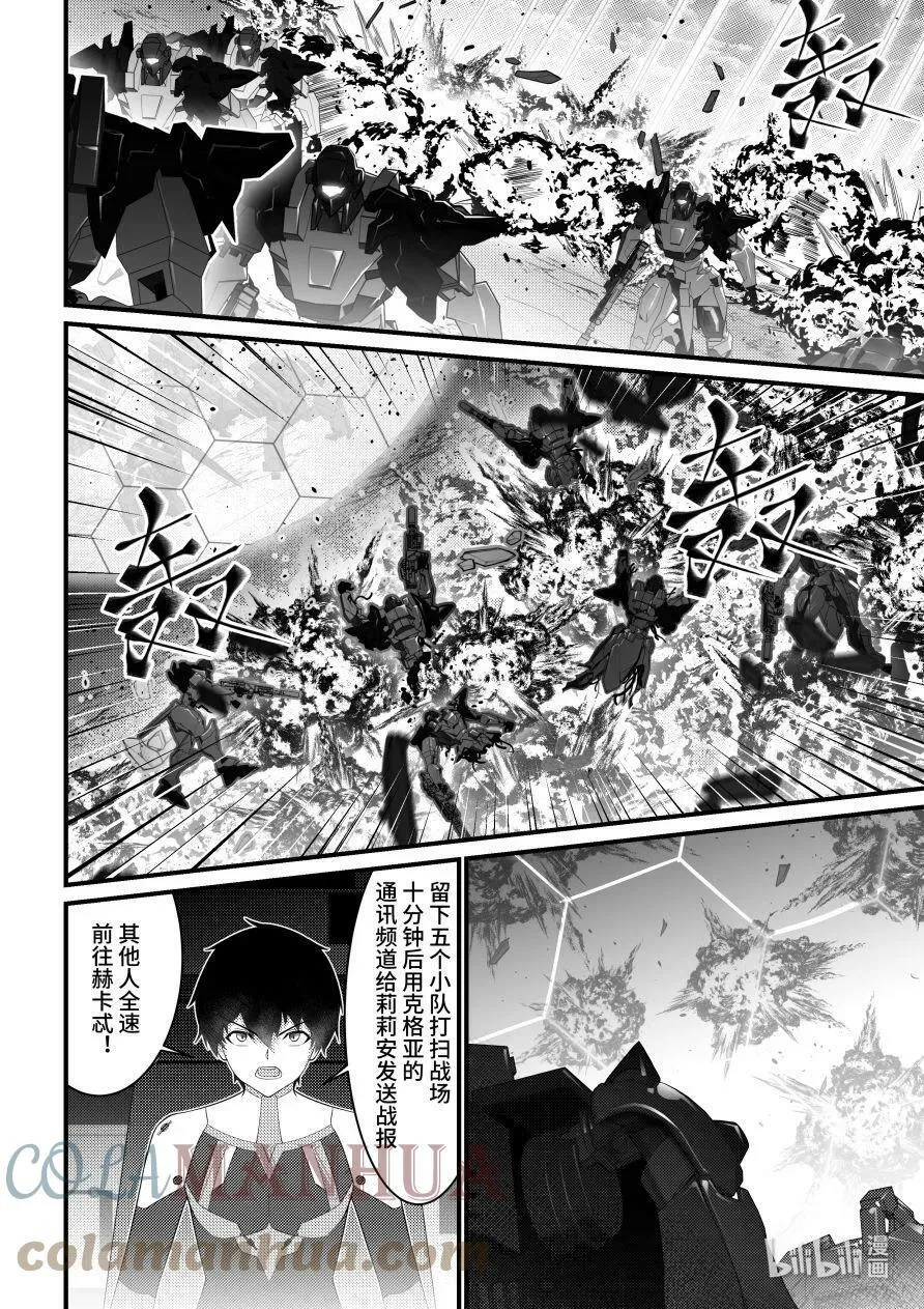 51 兵戈相见 第9页