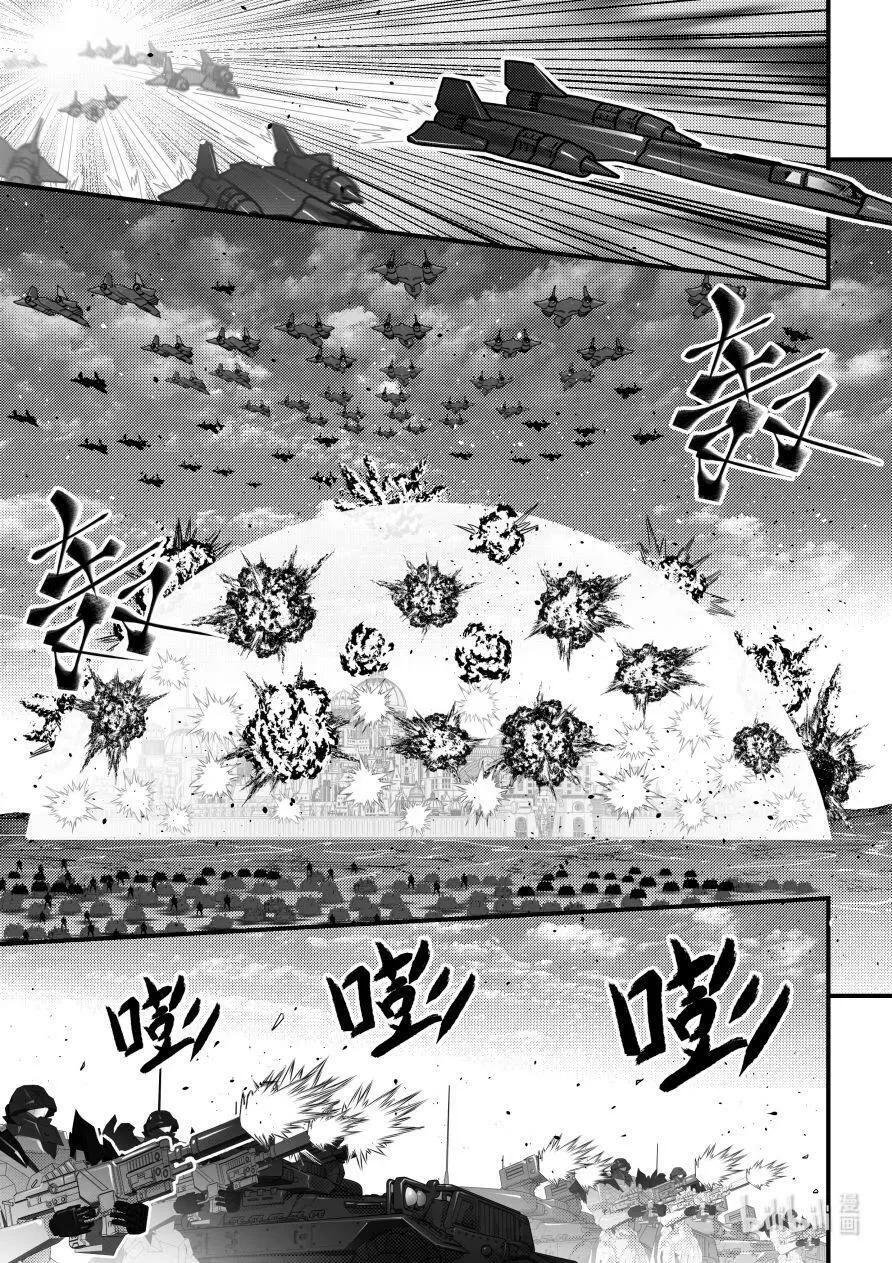 51 兵戈相见 第10页
