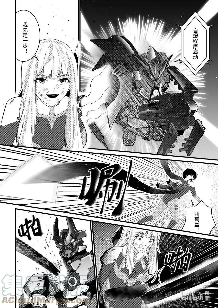 52 绝境 第13页