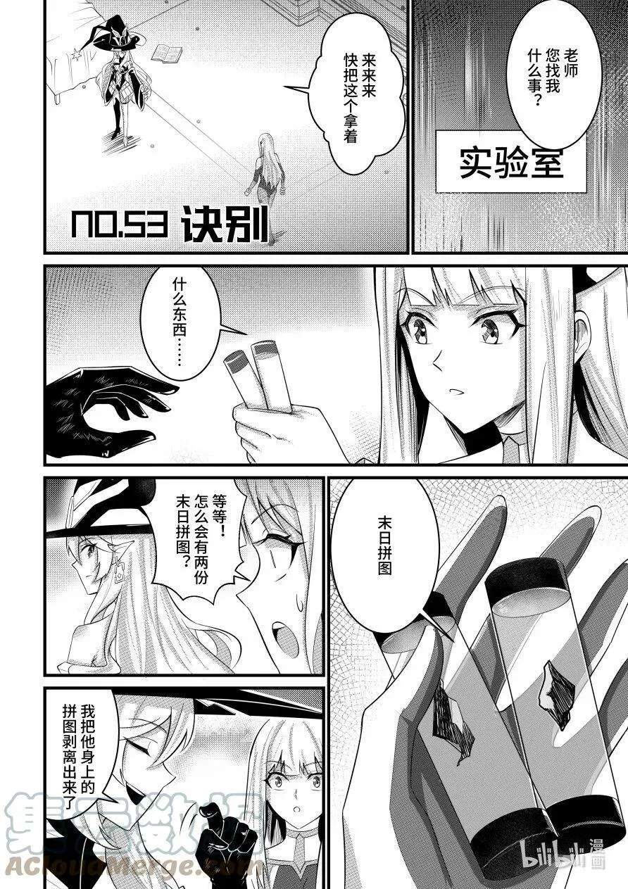 53 诀别 第1页
