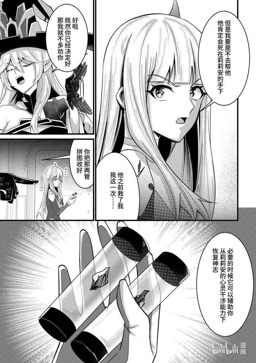 53 诀别 第4页