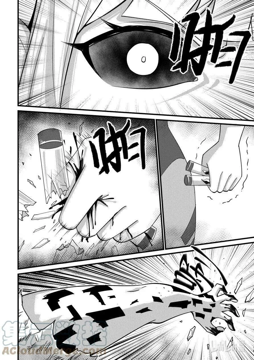 53 诀别 第5页