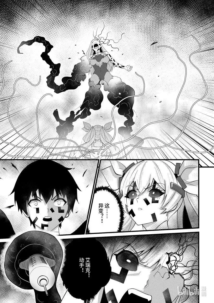 53 诀别 第6页