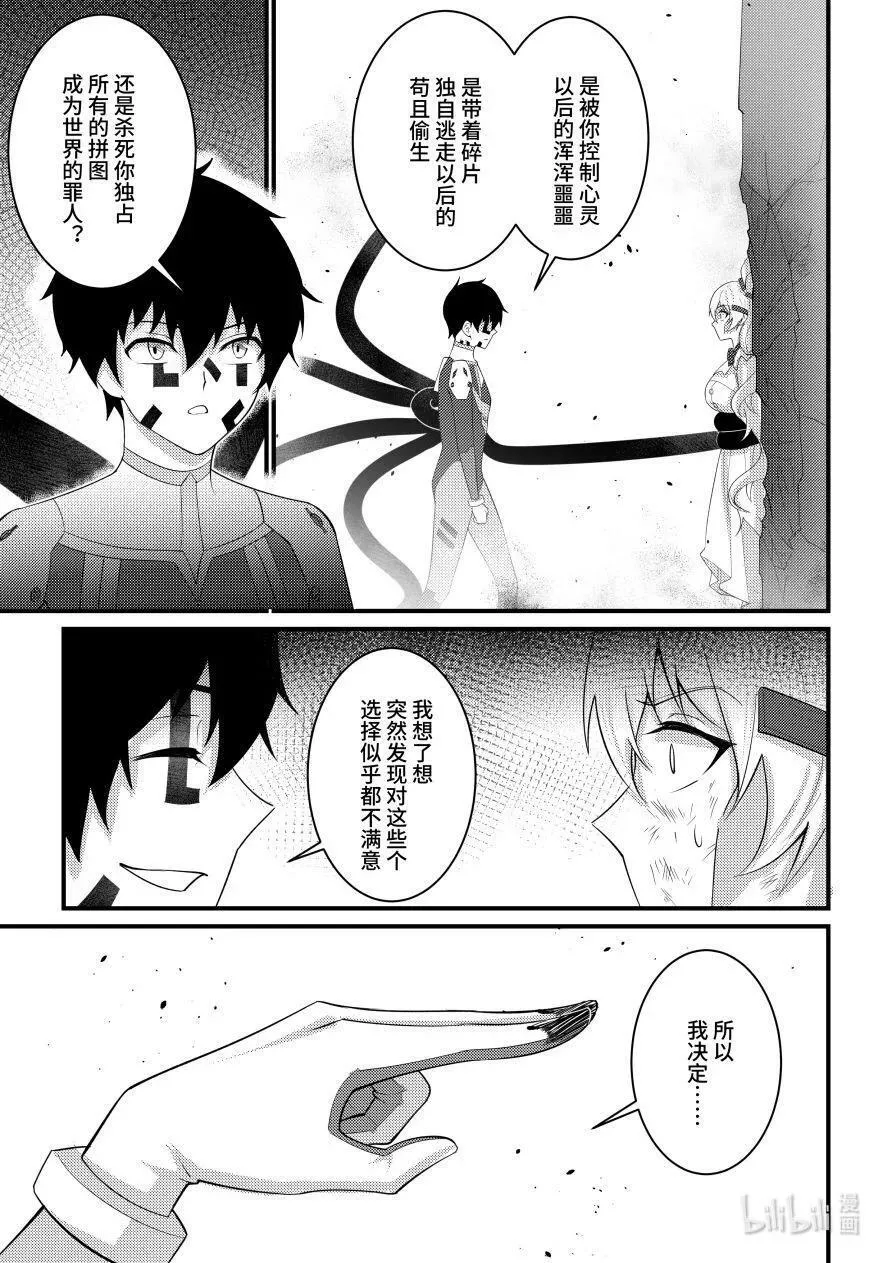 54 共同的渴望 第10页